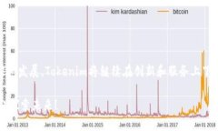 sieptotiymltokenim官网 - 了解
