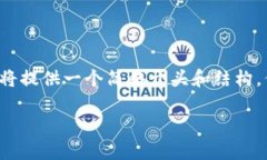 在这里写一些基本介绍和