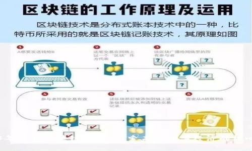 2023年最新区块链趋势：探索未来数字经济的核心技术