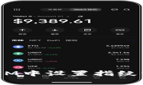如何在TokenIM中设置指纹识别：全面指南
