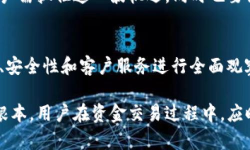 postatokenim莫名其妙被转账，这是什么情况？/posta
tokenim, 转账, 加密货币, 区块链, 安全隐患/guanjianci

在当今数字货币蓬勃发展的时代，tokenim作为一种新兴的加密资产，吸引了越来越多投资者的关注。然而，近期关于tokenim的莫名其妙转账事件，引发了广泛讨论和关注。那么，究竟是什么原因导致tokenim的无端转账？在本文中，我们将深入探讨这一问题，并解答一些相关的疑问。

一、tokenim是什么？
tokenim是一种基于区块链技术的数字货币，它具有去中心化、安全性高、交易透明等特性。与传统的货币不同，tokenim不受任何中央机构的控制，其所有的交易信息都被记录在一个公开的区块链账本上。这样，不仅可以确保交易的透明度，还可以降低交易过程中出现的欺诈风险。

tokenim的发行和流通主要依托于区块链技术，其背后的技术架构确保了每一笔交易都具有不可篡改性。一旦交易信息被写入区块链，就无法被修改或删除。这种特性使得tokenim在金融安全、数字化资产管理等领域显示出极大的应用潜力。

二、如何对待tokenim的无端转账问题？
近期，许多用户在使用tokenim时，发现其账户里出现了不明的转账记录。这些转账记录通常是不请自来的，用户并未进行相关操作，导致了许多人的困惑和不安。那么，这种情况究竟是什么原因造成的呢？

首先，我们可能要考虑的是安全隐患。很多情况下，这种无端转账可能是由于账户安全性不足导致的。黑客可能通过病毒、恶意软件等手段，获取用户的私钥或登录信息，从而进行转账。因此，加强账户安全是每个用户都需重视的问题。

其次，转账的产生也可能与一些第三方服务有关。如果用户在一些平台上进行了tokenim的交易或存储，而这些平台的安全性不足，被黑客攻击或出现数据泄露，就可能导致用户的tokenim被转账走。因此，选择安全可靠的平台进行交易是非常重要的。

三、可能导致tokenim无端转账的原因分析
那么，引发tokenim无端转账的原因具体有哪些呢？综合来看，主要有以下几个方面：

h41. 安全漏洞/h4
如前所述，黑客攻击是导致账户出现意外转账的重要原因。很多用户在选择使用某些数字钱包时，对其安全性没有进行充分的评估，导致其账户成为攻击 target。对于数币安全，一定要选择具有良好口碑和安全防护措施的平台。

h42. 用户操作失误/h4
有些用户可能由于不熟悉tokenim的操作流程，在进行转账时误操作，导致资金被转账到未知地址。因此，建议用户在进行任何交易时，一定要仔细核对地址和金额。

h43. 第三方平台原因/h4
有时候，用户可能在使用一些第三方平台时，没有意识到该平台的安全性不足，导致自己的资产被盗。建议用户在选择任何平台时，要提前进行调研，了解该平台的背景和用户评价，才能保证资产的安全。

h44. 钓鱼攻击/h4
钓鱼攻击是一种非常常见的网络安全攻击方式。用户可能收到来自黑客伪装成某些正规机构的钓鱼邮件或短信，诱导用户填写敏感信息，最终达到盗取用户资产的目的。

h45. 技术问题/h4
在某些情况下，tokenim的无端转账可能是由于技术问题引起的。例如，某些错误的智能合约或者程序Bug，可能导致资产错误转账。因此，了解和操作tokenim的技术原理，也是减少风险的重要一环。

四、如何防范tokenim被无端转账？
为了解决tokenim无端转账的问题，用户可以采取一系列的防范措施：

h41. 加强账户安全性/h4
用户应当为自己的加密资产账户设置强密码，并定期更换。同时，启用双重验证、冷钱包等安全措施，以防止黑客攻击。

h42. 理性选择平台/h4
在选择交易平台时，必需进行充分的调研，了解平台的历史与用户反馈。只有在安全性高的环境下交易，才能最大程度保护用户的资产。

h43. 消除钓鱼邮件风险/h4
用户收到任何不明邮件时，不应随便点击链接或提供个人信息，避免受到钓鱼攻击的威胁。

h44. 关注社区动态/h4
用户可以通过一些论坛、社区等渠道，及时关注tokenim及区块链技术的最新消息，了解可能存在的安全隐患。

h45. 进行安全培训/h4
多参加相关的安全培训，提升自己的技术水平和安全意识，以便更好地保护自己的资产。

五、总结
tokenim的无端转账问题引发了广泛关注，它既有可能是用户操作失误，也可能是安全漏洞或技术问题造成的。为了保护自己的资产安全，用户必须提升自己的安全意识，从多个维度入手，采取有效的防范措施，确保自己的tokenim不会被无端转账。

可能的相关问题解答
h4问题一：tokenim被无端转账后，该如何处理？/h4
若用户发现tokenim账户的确发生了无端转账，第一时间应采取行动，检查账户设置和历史记录，同时联系交易平台的客服，报告异常交易，并请求协助。同时，用户要检查自己的设备，确保没有受到恶意软件或病毒的攻击，并对可能的风险进行评估。

h4问题二：如何识别钓鱼攻击？/h4
钓鱼攻击通常通过伪装的邮件或短信进行，对方会使用与正规网站相似的域名，请求用户提供登录信息或者进行其他操作。用户应当仔细核对相关的网址，并保持对可疑链接的警惕，避免随意提供敏感信息。

h4问题三：我如何保护我的tokenim不被盗取？/h4
保护tokenim的安全最重要的是选择合适的存储和交易方式。用户可针对性地使用冷钱包进行储存，并为账户设置强密码和双重验证。此外，定期与用户社群互动，了解潜在风险和安全漏洞也是非常必要的。

h4问题四：tokenim的发展前景如何？/h4
随着区块链技术的不断发展和应用场景的不断拓展，tokenim作为一种新兴加密资产，未来将迎来更广阔的市场发展机遇。用户需抓住这一波机遇，同时也要关注市场风险和法规变化，以更好地进行投资决策。

h4问题五：如何选择安全可靠的交易平台？/h4
选择平台时，可以根据该平台的出色表现、用户评价以及安全保护措施进行评估。同时，与其进行小额交易，对平台的响应速度、安全性和客户服务进行全面观察，确保在交易中不会遭受损失。

通过以上的探讨，希望能对tokenim的用户在应对无端转账问题上有所帮助和启发。安全意识和防范措施是保护资产安全的根本，用户在资金交易过程中，应时刻保持警惕，提高自身的安全防范能力。