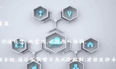   做区块链炒币违法吗？全