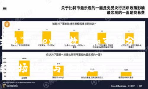 根据您的提示，我将为主题“Tokenim数据和市场分析”创建一个及相关内容。

Tokenim数据分析：理解市场动态与应用潜力