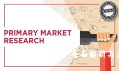 微信上的比特币与区块链