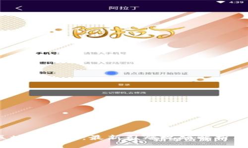 2023年区块链革命：最新引爆视频解析与深度探讨