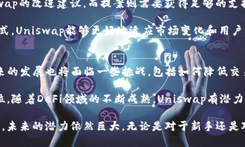 探索Uniswap：区块链技术下的去中心化交易所及其代币

区块链, Uniswap, 去中心化交易所, 代币, 加密货币/guanjianci

在过去的几年中，区块链技术和加密货币迅速崛起，彻底改变了我们对金融交易和资产交换的理解。在这一过程中，去中心化交易所（DEX）的兴起是一个重要的里程碑，其中以Uniswap为首的多个平台引起了广泛的关注。本文将深入探讨Uniswap的背景、功能、代币（UNI）、运作机制及其在加密货币市场中的重要性。

一、Uniswap的背景
Uniswap是一个基于以太坊的去中心化交易所（DEX），由Hayden Adams于2018年创建。它通过智能合约允许用户在没有中心化机构的情况下直接进行数字资产的交易。这种去中心化的交易所与传统的中心化交易所（如Binance或Coinbase）相比，具有更高的安全性和透明度。

Uniswap的运作基于自动化做市商（AMM）模型，这意味着它不依赖于订单簿来匹配买家和卖家的需求，而是通过流动性池来实现交易。流动性提供者向这些池中存入代币，以换取相应的流动性奖励，使其成为一种吸引用户参与的方法。

二、Uniswap的功能与特点
Uniswap在去中心化金融（DeFi）生态系统中扮演着重要角色，其主要功能包括：

1. **代币交易**：用户可以在平台上直接交换各种以太坊代币，而无需传统的账户注册或身份验证。

2. **流动性提供**：用户可以通过向流动性池存入代币来获得交易费用的分成，这是Uniswap为流动性提供者提供的一种激励机制。

3. **无权限交易**：任何人都可以在Uniswap上进行交易，无需遵循传统金融系统中的某些限制。

4. **去中心化自治**：平台的治理权由代币持有者（即UNi持有者）共同掌控，以确保每个参与者在生态系统中的利益得到维护。

三、Uniswap代币（UNI）的角色
UNI是Uniswap平台的治理代币，持有者可以参与Uniswap的治理，包括提议和投票关于协议改进的提案，以及调整流动性奖赏的政策。

UNI代币的发行旨在激励社区成员参与平台的治理，而不是将权力集中在少数人手中。通过持有UNI代币，用户可以对未来的发展方向起到实际的影响力。

四、Uniswap的成功与挑战
自推出以来，Uniswap经历了快速的发展，成为了DeFi领域中的佼佼者。然而，它在推广过程中也面临了一些挑战：

1. **高交易费用**：尽管Uniswap提供了去中心化的优势，但在以太坊网络拥塞时，交易费用可能会变得相对较高，这在一定程度上阻碍了小额交易的流动性。

2. **竞争压力**：随着DeFi市场的蓬勃发展，越来越多的去中心化交易所如SushiSwap、PancakeSwap等相继崛起，为Uniswap带来了较大的竞争压力。

五、相关的疑问与解答
以下是一些关于Uniswap及其代币的常见问题，这些问题也能帮助用户更好地理解这个平台及其运作机制。

问题一：Uniswap如何与传统交易所相比？
Uniswap与传统中心化交易所的主要区别在于其去中心化的本质。用户使用Uniswap时，不需要创建账户或提供个人信息，而传统的交易所则要求用户进行KYC（了解您的客户）审核。此外，Uniswap直接使用智能合约进行交易，减少了人为干预的可能性，这使得交易过程更加透明和安全。

然而，Uniswap也存在流动性和用户友好性的问题。相较于中心化交易所，Uniswap的交易界面可能对新手用户不够友好，同时在出现市场剧烈波动时，交易速度也可能受到影响。

问题二：Uniswap的流动性池如何运作？
在Uniswap的生态系统中，用户（即流动性提供者）将两种代币（如ETH和DAI）存入流动性池，形成一个交易对。这些代币的比例可以是固定的，也可以根据市场需求进行调整。流动性提供者在为交易提供流动性时，会获得交易费用的0.3%作为奖励。

流动性池的运作机制使得用户不需要主动地寻找买家或卖家，而是通过池中的资产自动成交。此种方式简化了交易过程，同时鼓励用户为池中提供流动性。然而，这也带来了“无常损失”的风险，即在价格变动剧烈时，流动性提供者的资本可能会面临损失。

问题三：如何安全地使用Uniswap进行交易？
尽管Uniswap在去中心化交易中提供了便利，但用户在使用该平台时也需注意安全问题。首先，确保使用官方链接访问Uniswap，避免钓鱼网站。同时，使用兼容的加密钱包（如MetaMask）保护私人密钥的安全，不与他人分享。

此外，用户在进行交易前，应仔细检查交易的代币和价格信息，避免出现误操作导致的损失。了解每种代币的实际价值和风险也是交易决策的重要一环。只有对市场有足够的判断，才能在Uniswap上实现更好的收益。

问题四：Uniswap的代币治理如何运作？
Uniswap的治理体系由UNI代币持有者共同管理，任何持有UNI的用户都可以参与提案和投票。在提案阶段，社区成员可以提出对Uniswap的改进建议，而提案则需要获得足够的支持才能被通过。

这种治理方式确保了平台的透明度和社区参与感，使得每个用户都有机会为未来的发展方向贡献自己的想法。通过去中心化的治理模式，Uniswap能够更好地适应市场变化和用户需求。

问题五：Uniswap的未来发展趋势如何？
随着DeFi生态系统的不断兴起，Uniswap的未来发展前景依然乐观。其强大的流动性和用户基础使其在市场中具备竞争优势。然而，未来的发展也将面临一些挑战，包括如何降低交易费用、提高用户体验和增强安全性等。

此外，Uniswap可能会继续进行技术创新，如引入新的交易模式、扩展到其他区块链网络等，以保持其在去中心化交易市场中的领导地位。随着DeFi领域的不断成熟，Uniswap有潜力成为更大的金融基础设施的一部分。

总体而言，Uniswap不仅是一个去中心化交易平台，更是区块链技术进步的象征。它在全球金融交易中展现了人与技术结合的无限可能，未来的潜力依然巨大。无论是对于新手还是对专业投资者，了解并参与Uniswap都有助于获取更广泛的数字资产交易体验。
