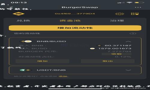   Tokenomics 6.0：理解加密货币经济模型的未来趋势 / 

 guanjianci Tokenomics, 加密货币, 经济模型, 区块链, 投资策略 /guanjianci 

引言
随着加密货币市场的快速发展，Tokenomics（代币经济学）逐渐成为投资者、开发者和普通用户非常关注的话题。Tokenomics不仅仅是关于代币的数量和价值，更是分析如何通过设计代币的经济结构来驱动网络效用与价值增长的一门学问。我们将从市场趋势、模型设计、应用案例等多个维度深入探讨Tokenomics 6.0的未来趋势及其影响。

Tokenomics的核心概念
Tokenomics是由“Token（代币）”和“Economics（经济学）”两部分组成的一个复合词，它主要研究代币的功能、供需关系、激励机制及其在市场中的表现。有效的Tokenomics设计能够促成一个健康的生态系统，激励用户参与和生态中的所有利益相关者。
一个良好的Tokenomics模型通常包括几个关键要素，如初始发行量、流通机制、激励模型以及治理机制。这些要素决定了代币在区块链网络中的功能及其长远价值。

Tokenomics 6.0的市场趋势
随着技术的不断更新与迭代，Tokenomics也进入了6.0时代，展现出以下几大市场趋势：
strong1. 可持续性/strong
过去的Tokenomics设计多以短期盈利为目标，往往忽视了长远的生态可持续性。如今，越来越多项目开始重视长期发展，通过引入回购机制、阿尔法测试等手段，确保代币价值随生态的发展而增长。
strong2. 社区驱动/strong
Tokenomics的设计越来越强调社区的参与与共治。代币的持有者不仅仅是投资者，更是生态系统的治理者，他们可以通过投票等机制影响项目的发展方向，从而提升参与感和责任感。
strong3. 跨链互操作性/strong
跨链技术的进步使得不同区块链网络之间的互动变得更为频繁，这也推动Tokenomics的演进。代币不再局限于单一链条，跨链应用的Tokenomics设计需要考虑到不同链之间的生态效应与价值传递。
strong4. 法规合规/strong
随着各国政府对加密货币监管力度的加大，Tokenomics的设计也不得不融入合规要素，以避免法律风险并增强项目的可信度。
strong5. AI与大数据的应用/strong
人工智能与大数据的技术应用正在被越来越多的项目引入Tokenomics设计中，通过数据分析激励机制，从而提升生态的活跃度与可持续性。

Tokenomics 6.0的模型设计
Tokenomics 6.0的模型设计需要在谓词性（utility）、权益性（equity）和流动性（liquidity）三方面进行平衡。以下是对这三个方面的详细分析：
strong1. 谓词性（Utility）/strong
代币的实用性是其价值的核心。代币不仅要能够在平台上进行买卖和投资，还要具备实际应用场景，如用于支付、参与治理、获取服务等。未来的Tokenomics模型需要考虑如何增加代币的多样性应用。
strong2. 权益性（Equity）/strong
在社区治理模型中，权益性尤为重要。持有代币的用户应当能够对项目进行投票和决策，从而使得各方的利益能够被平衡。公平的代币分配也将是未来模型设计的重要考量。
strong3. 流动性（Liquidity）/strong
流动性直接影响代币的市场表现。Tokenomics 6.0的设计需关注如何提升代币的流动性，确保用户可以在任何时间方便地进行交易，而不影响市场的稳定性。

实际应用案例分析
要更好地理解Tokenomics 6.0的设计原则，我们可以从一些成功的项目中找到实例。以下是几个较有代表性的案例：
strong1. Uniswap/strong
作为去中心化交易平台，Uniswap凭借其流动性挖矿政策吸引了大量用户参与。其代币UNI的设计不仅赋予用户治理权，还通过流动性提供和交易费分成等形式让用户受益，形成了一个良好的生态闭环。
strong2. Aave/strong
Aave是一个去中心化借贷平台，其LEND代币的设计强调实用性与流动性，用户可以用代币参与平台治理，同时根据借贷活动赚取利息回报，这种双重激励机制促使了其用户基础的不断扩大。
strong3. Polkadot/strong
Polkadot通过其复杂的跨链协作机制，实现了不同区块链间的互操作性，DOT代币的设计促使了生态的多样性发展，其成功鼓励了不同团队的加入，共同推动了生态的繁荣。

可能相关问题一：Tokenomics中代币分配应该怎么做？
代币分配是Tokenomics中至关重要的一环，一个合理的分配策略可以有效增强项目的长期可持续性及生态健康发展。
strong1. 初始分配方案/strong
初始代币分配通常包括团队、投资人、顾问、社区激励、开发基金等不同的部分。合理的比例分配可以确保各方利益的平衡，避免因某一方的利益过于集中而导致的决策偏差或利益冲突。
strong2. 锁仓机制/strong
为了防止短期投机行为和降低市场风险，许多项目会采用锁仓机制。这一机制要求团队和早期投资者在一定时间内不得出售所持有的代币，从而保护普通投资者免受市场操控的风险。
strong3. 社区激励/strong
社区的参与至关重要，为此，项目方应设立针对社区的激励计划，通过奖励机制激励用户参与代币的使用与流通，最终形成一个良性的循环。

可能相关问题二：代币经济模型与传统金融的区别
代币经济模型与传统金融体制有显著区别，以下是一些关键点：
strong1. 去中心化/strong
传统金融通常涉及中央银行或金融机构作为中介，而在去中心化金融中，代币经济促进了无须信任的交易和服务，使得参与者能够直接进行市场交易。
strong2. 透明性与可追溯性/strong
区块链技术赋予了Tokenomics高度透明性和可追溯性，项目方的代币发行及交易记录都可以被任何人验证，极大地减少了欺诈行为与信息不对称的可能性。
strong3. 低门槛/strong
代币经济为普通用户提供了低门槛参与金融市场的机会，通过简单的注册和钱包创建，任何人都可以参与而不需依赖传统金融机构。

可能相关问题三：如何判断一个Tokenomics设计的好坏？
评估Tokenomics设计的好坏，需要综合考虑多个方面：
strong1. 代币功能/strong
代币在生态中的实际用法，将直接影响其市场接受度。一个设计良好的Tokenomics模型应包含代币的多种应用场景，提高其使用频率。
strong2. 激励机制/strong
一个有效的激励机制能促进用户参与和生态发展。代币持有者应享有合理的收益，设计中的激励机制应对所有利益相关者公正。
strong3. 市场接受度/strong
市场对代币的需求和接受度，也是评估Tokenomics的重要标准之一。项目方向是否透明、社区的参与度和治理结构的合理性等，都会影响市场的评价。

可能相关问题四：投机者对Tokenomics的影响
在加密市场中，投机行为对Tokenomics的影响不容小觑：
strong1. 价格波动/strong
投机者往往会导致代币价格的剧烈波动，影响其正常的市场表现。而这种波动往往不会反映真实的项目价值，对长期投资者和生态可持续发展带来了挑战。
strong2. 影响项目决策/strong
由于投机者对于市场情绪的敏感性，可能会影响项目方的决策，迫使项目方在面对短期市场压力时，做出不利于长期发展的决策。
strong3. 社区信任度/strong
如果项目过于依赖投机行为，可能会导致社区信任度的下降，从而影响投资者和用户的参与意愿，最终危害项目的可持续发展。

可能相关问题五：未来Tokenomics的发展趋势是什么？
未来Tokenomics的发展趋势表现如下：
strong1. 更加注重合规性/strong
随着法规的逐步完善，未来的Tokenomics设计将更加注重合规性，不仅避免法律风险，还提升项目的可信度。
strong2. AI与自动化的结合/strong
人工智能和自动化将为Tokenomics带来新的发展动力，通过智能合约等技术自动执行激励政策，提高效率和降低操作风险。
strong3. 以用户为导向的设计/strong
未来Tokenomics的设计将更加注重用户体验，除了激励机制外，还将关注用户需求，创造更适合用户的经济环境。

结论
Tokenomics 6.0代表着代币经济学的新阶段，随着技术的发展与市场需求的变化，我们有理由相信Tokenomics的设计将会更加成熟、合理和可持续。投资者、开发者和用户都应对此保持敏感，不断学习与适应新兴市场的变化。