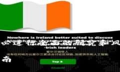 警告：在投资加密货币和