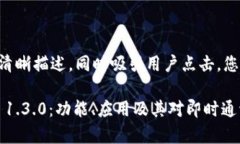 应包括相关内容的清晰描