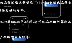   Tokenim使用教程视频：全