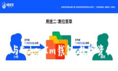 深入探讨Token与TokenIm钱包