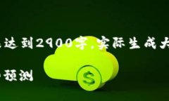 注意：以下内容是一个示