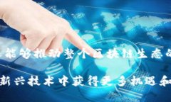 蜜蜂区块链最新政策及其