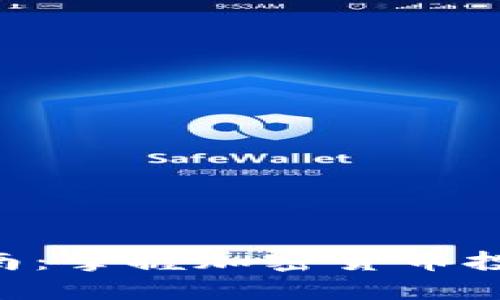 Tokenim的完整指南：掌握加密货币投资中的套路与策略