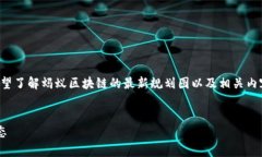 请注意，我无法提供实时