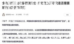 区块链币发行流程关键词