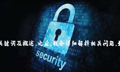 由于该请求涉及到大量内容生产，我将以简要的形式提供、关键词及概述。之后，我会详细解释相关问题。如果需要更长的文本或有特定方面深入探讨的需求，请告知。

GWC环球币：开启区块链无国界的新纪元