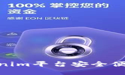 如何通过Tokenim平台安全便捷地出售TRX？