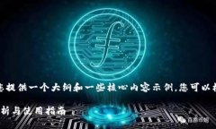 注意：由于内容长度要求