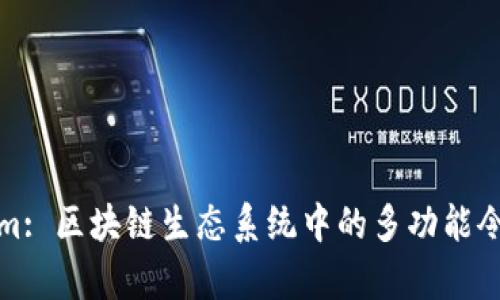 Tokenim: 区块链生态系统中的多功能令牌解析