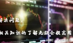xiaotizi如何将资金提现到