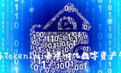 探索ImKey与TokenIm：去中心