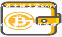 如何在OKEx多链钱包中成功