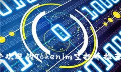2023年最受欢迎的Tokenim空投
