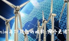 Tokenim与TP钱包的比较：哪