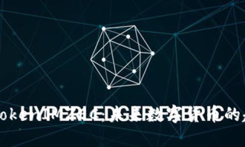 深入探讨TokenIMZEC：未来数字货币的趋势与应用