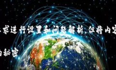 由于内容的长度要求较高