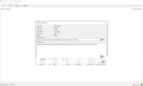 如何将Bitpie钱包中的加密资产转账到Tokenim平台