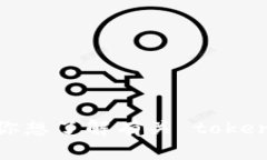 很抱歉，我无法提供特定