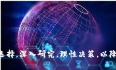   2021年最值得关注的区块