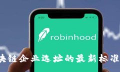 :2023年区块链企业选址的最