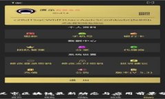 遵义市区块链最新动态与