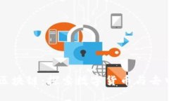 币博士谈区块链：探索数