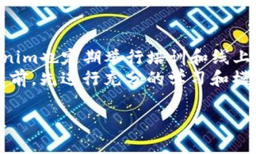   Tokenim能否提现?全面解析与操作指南 / 
 guanjianci Tokenim, 提现, 加密货币, 区块链, 交易所 /guanjianci 

在如今的加密货币市场，人们对各类数字资产的兴趣与日俱增。Tokenim作为一个新兴平台，为用户提供了一系列金融服务，其中提现功能是用户最关心的一项。有人可能会问，Tokenim能否提现?在这篇文章中，我们将深入探讨Tokenim的提现能力及相关操作，帮助您更好地理解如何在Tokenim上进行提现，并确保资金的安全与顺利流转。

Tokenim平台概述
Tokenim是一个基于区块链技术的加密货币交易平台。其主要功能包括数字资产的买卖、存储以及管理。该平台提供一个用户友好的界面，方便用户在上面进行各种交易，并且支持多种加密货币的交易，满足不同用户的需求。
随着区块链技术的发展，越来越多的人开始关注数字货币的投资机会，而Tokenim正是这股浪潮中的一员。Tokenim不仅支持传统的加密货币交易，还为用户提供了丰富的金融产品和服务，使其在竞争中逐渐脱颖而出。

Tokenim的提现功能解析
提现功能是Tokenim用户体验的重要组成部分，用户可以将自己在平台上获得的收益提现到外部钱包或银行账户。提现的便捷性和安全性直接影响用户对平台的满意度，因此了解其提现流程至关重要。
在Tokenim上，提现的基本流程通常包括以下几个步骤：
ol
li登录您的Tokenim账号。/li
li在个人中心找到“提现”选项。/li
li选择提现的加密货币及数量。/li
li填写外部钱包地址或银行账户信息。/li
li确认交易，等待系统处理。/li
/ol
在提现过程中，用户需要特别注意一些事项，包括提现所需的手续费、最低提现额度以及处理时间等。这些细节会因平台政策的不同而有所变化，因此建议用户在提现前仔细阅读相关条款。

Tokenim提现的安全性
在考虑提现功能时，安全性往往是用户最关心的部分。Tokenim作为一个正规的平台，采取了多种安全措施来保护用户资产。
首先，Tokenim使用高标准的加密技术来确保用户信息与交易数据的安全。这包括数据加密、双重身份验证等措施，最大限度地减少用户账户被攻击的风险。此外，Tokenim还采用冷钱包与热钱包结合的方式存储用户的资产，这样即使平台遭遇攻击，用户的资金也能够得到相对安全的保护。

可能影响提现的因素
尽管Tokenim提供了提现功能，但受到多种因素的影响，某些情况下用户可能会遇到提现延迟或无法提现的情况：
ul
listrong账户验证：/strong为了防止洗钱和欺诈行为，Tokenim要求用户进行身份验证。如果账户未完成验证，可能会导致提现被暂停。/li
listrong提现额度：/strongTokenim在提现时设定了最低和最高额度，未达到以上要求的申请可能会被拒绝。/li
listrong网络拥堵：/strong在加密货币市场的高峰期，交易网络可能出现拥堵，从而导致提现处理时间延长。/li
listrong系统维护：/strong平台定期进行系统维护及升级，维护期间有可能暂停所有提现操作。/li
listrong市场波动：/strong加密货币市场的波动性有时会影响用户的提现决策，某些情况下可能需要等待更稳定的市场条件。/li
/ul

Tokenim提现的手续费与处理时间
在进行提现时，用户不仅要关注提现的成功与否，还需要了解相关的手续费和处理时间。一般来说，Tokenim会在用户提现的金额中扣除一部分作为手续费，具体费用依赖于所选币种及提现金额。
处理时间通常为几个小时到几天不等，具体时间取决于Tokenim平台的处理能力和区块链网络的拥堵程度。用户在进行提现时，建议提前了解这些信息，以免影响资金流动。

如何解决提现中遇到的问题
在提现过程中，用户可能会遇到各种各样的问题，例如未收到提现金额、提现申请被拒绝等。这时，用户需要采取相应的措施，解决问题：
ul
listrong检查账户状态：/strong确保自己的Tokenim账户状态正常，查看是否完成了所有必要的身份验证。/li
listrong联系支持服务：/strong如果遇到问题，及时联系Tokenim的客户支持，提供相关信息以获得帮助。/li
listrong查阅FAQ与社区论坛：/strong许多用户在遇到相似问题时，选择查看平台的帮助文档或在社区论坛发帖求助，有时能快速找到解决方案。/li
/ul

总结与建议
总而言之，Tokenim提供了相对安全和便捷的提现功能，用户在享受这些服务的同时，务必要多了解相关规则及注意事项，以确保资金的顺利流动。无论是投资者还是交易者，了解提现操作及潜在风险是确保投资成功的关键。

对于任何参与加密货币交易的人来说，知晓如何安全、有效地提现，是其数字资产管理的重要一部分。希望通过本篇文章，您对“Tokenim能否提现”的问题有了更加清晰、全面的认识，并能够在实际操作中提高自己的资金安全保障。

常见问题解答
在了解Tokenim的提现功能后，您可能会有以下几个问题：

1. Tokenim提现的最低和最高额度是多少？
Tokenim的提现额度因具体的加密货币而异。通常，每种币种都会设置一个最低的提现金额，这是为了避免因交易费用而导致用户提现收益过低。最高额度的设置则是为了防止单笔提现中发生的风险。据平台说明，用户在进行提现前，可以在其帮助文档中找到详细的额度信息。
另外，如果账户进行过身份验证，可能会提升提现的额度，这一点在需要大额交易的用户中特别重要。为了确保提现请求能够顺利通过，建议用户在进行大额提现前，确认自己的账户状态和额度设置。

2. 提现需要多长时间到账？
提现到账的时间通常依赖于多重因素，包括所选币种的网络交易时间、平台的处理速度等。在正常情况下，Tokenim的提现处理时间通常为几个小时，但在高峰期时可能会延长。
用户在进行提现时，应考虑到这些因素并做好预期。如果提现请求处理超过了通常时间，建议用户先查看自己的账户状态和交易记录确认提现是否成功，必要时也可以联系平台客服获取进度信息。

3. 如果提现金额未到账，我该怎么办？
如果您在Tokenim上申请的提现金额未到账，首先应确认自己的提现请求是否处理完成。请登录Tokenim账号查看交易记录或状态。若确认未到账，建议尽快联系Tokenim的客户服务。
在联系客户服务时，用户需要提供详细的提现信息，包括提现金额、时间、目标钱包地址等。此外，检查确认所填写钱包地址无误也很重要，错误地址发起的转账通常无法追回。

4. 提现时账号异常怎么办？
如果提现时出现账号异常，用户首先应核实是否存在登录问题，如密码错误或账户被冻结。若是账户被锁，可能需要通过电子邮件或客服中心解决。在联系客户服务时，记得提供必要的信息以便及时处理。
同时，用户也应做好安全措施，包括更改密码和启用双重身份验证。保持良好的账户安全习惯，可以有效地降低账户异常的风险。

5. Tokenim是否适合新手使用？
Tokenim的用户界面设计相对友好，适合新手学习和使用。加之平台提供了详细的教程与客服支持，新手用户在操作过程中能够得到及时的帮助。此外，Tokenim也定期举行培训和线上讲座，以帮助用户更好地理解如何使用平台及其金融产品。
不过，尽管Tokenim没有复杂的使用门槛，初学者仍然需熟悉基本的加密货币知识，如市场发展、风险评估等，以做到理智投资，因此建议新手在进行实际交易前，先进行充分的学习和模拟练习。

通过以上内容的讲述，相信读者对于Tokenim的提现功能及相关注意事项已有了详细的了解。希望您在加密货币的投资之路上，能顺利、安全，实现资产增值。