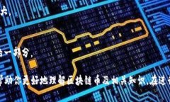   如何在上海下载区块链币