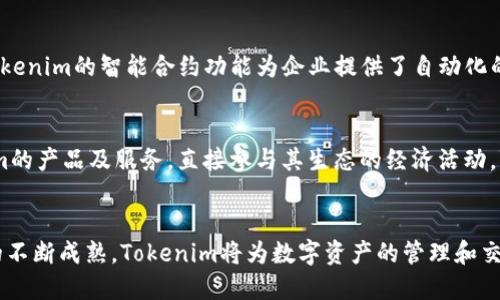   深入探讨Tokenim 2911版本：新的技术前沿与应用前景 / 
 guanjianci Tokenim, 2911版本, 区块链, 技术应用, 数字资产 /guanjianci 

概述
Tokenim 2911版本是当前区块链技术发展中的重要一环，作为一种新兴的数字资产管理平台，它结合了最新的技术创新，旨在为用户提供高效、安全的数字资产管理解决方案。本篇文章将详细探讨Tokenim 2911的技术特点、应用场景及其对未来区块链生态系统的影响。

Tokenim 2911版本的核心技术
Tokenim 2911版引入了一系列前沿技术，提升了系统的性能与安全性。首先，采用了最新的共识算法——分层共识机制，这一机制有效地解决了传统区块链在扩展性和效率上的问题。通过在不同层级上进行数据处理，Tokenim可以实现更快的交易速度和更低的交易手续费。
其次，Tokenim 2911版本在智能合约方面也进行了重大改进，支持多种编程语言的智能合约开发，降低了开发门槛，提高了开发者的灵活性。通过提供更丰富的API和库，开发者可以更方便地创建和部署复杂的智能合约，从而扩展生态系统的应用场景。
此外，Tokenim 2911还在安全性方面进行了强化，采用了多重签名和数据加密等技术，确保用户资产的安全。对于交易记录的隐私保护，Tokenim引入了私有链技术，使用户可以在确保透明度的同时，保护个人隐私。

实际应用场景
Tokenim 2911版本的技术特点使得它在多个领域具有广泛的应用前景。例如，在金融行业，Tokenim可以用于数字货币交易、资产管理、跨境支付等。其快速的交易速度和低廉的手续费吸引了许多金融机构的关注。
在供应链管理方面，Tokenim 2911版本可以帮助企业实现产品从生产到销售的全程追踪，提升供应链的透明度与效率。此外，通过智能合约，企业可以自动执行合同条款，降低了操作风险。
教育行业也是Tokenim应用的一个潜力领域，通过区块链技术，Tokenim可以记录学生的学习历程，确保学分和文凭的真实性，有效防止学术欺诈。

Tokenim 2911的社区与生态系统
Tokenim 2911版本不仅是一个技术平台，同时也是一个社区。开发者、用户及合作伙伴组成了一个良性循环的生态系统。Tokenim社区活跃，各种技术支持、资源共享和经验交流让参与者在其中受益匪浅。
同时，Tokenim还积极与各类企业和组织合作，以推动其技术的普及与应用。通过举办黑客松、技术讲座等活动，Tokenim不断吸引更多的开发者参与到平台的建设中来，为生态的进一步发展奠定了基础。

可能相关的问题

1. Tokenim 2911与其他区块链技术有什么不同？
Tokenim 2911版本与市场上其他区块链技术相比，最大的不同在于其采用的分层共识机制。这种机制的优势体现在多个方面：首先，它提升了系统的扩展性，使得在高并发场景下仍能保持稳定的性能；其次，低交易手续费吸引了更多用户加入。此外，在智能合约功能方面，Tokenim允许使用多种编程语言，使得开发者可以根据自身的需求进行灵活选择，从而加快了应用的推出速度。

2. 如何安全使用Tokenim 2911？
确保Tokenim 2911的安全使用需要用户遵循一些基本原则。首先，用户应选择强密码并定期更换，以防止账户被黑客入侵。其次，开启多重签名认证功能，对于大额交易更要格外谨慎。此外，用户在交易时要核实对方身份和交易信息，避免通过不安全的渠道进行交易，提升资产的安全性。

3. Tokenim 2911的未来发展方向是什么？
展望未来，Tokenim 2911版本有几个发展方向。一方面，将继续其底层技术，以提升系统性能与安全性；另一方面，Tokenim计划进一步扩展其生态系统，吸引更多的合作伙伴加入，通过协同创新实现共赢。此外，随着区块链技术在各行业的应用逐渐深入，Tokenim将关注行业需求的变化，调整其产品及服务策略，确保始终处于技术的前沿。

4. Tokenim 2911如何促进数字经济的发展？
Tokenim 2911版本能够促进数字经济的发展，首先在于其提供了安全的数字资产交易环境。通过降低交易成本，提高交易效率，激励更多人参与到数字经济中。同时，Tokenim的智能合约功能为企业提供了自动化的解决方案，大幅度降低了运营成本，提高了生产效率。此外，Tokenim还通过与传统行业结合，实现区块链技术的应用创新，为数字经济注入新的活力。

5. 用户如何参与Tokenim 2911的生态构建？
用户可以通过多种方式参与Tokenim 2911的生态构建。首先，开发者可以通过贡献代码、开发智能合约等方式参与技术建设；其次，用户也可以通过投资和使用Tokenim的产品及服务，直接参与其生态的经济活动。此外，参加Tokenim组织的社区活动、线上研讨会，可以与其他用户和开发者交流理念，共同推动生态的成长。

总结
Tokenim 2911版本将区块链技术推向了一个新的高度，其核心技术的创新、广泛的应用场景以及活跃的社区生态，都使得它在未来的发展中充满希望。相信随着技术的不断成熟，Tokenim将为数字资产的管理和交易带来更大的变革，在各行业中发挥越来越重要的作用。