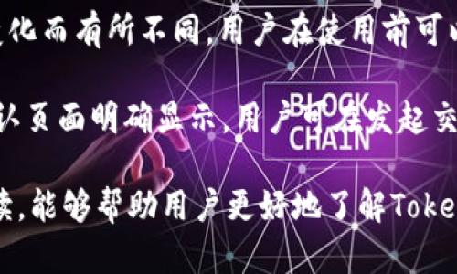   TokenIM 1.0安卓版下载：安全、便捷的数字资产管理工具 / 
 guanjianci TokenIM, 数字资产, 安卓下载, 钱包管理, 加密货币 /guanjianci 

在当今迅速发展的数字经济中，数字资产的管理变得尤为重要。在许多人逐步转向使用加密货币、代币和其他数字资产的背景下，拥有一个安全、便捷的管理工具显得尤为关键。TokenIM是一款专为高效管理数字资产而设计的应用程序，今天我们将深入探讨TokenIM 1.0的功能、优势和下载方法，以及一些相关的常见问题。

TokenIM 1.0的核心功能
TokenIM作为一款数字资产管理工具，旨在为用户提供一个安全、易用的环境来存储、交易和管理他们的数字资产。以下是TokenIM的一些核心功能：

h41. 多种数字资产支持/h4
TokenIM支持多种主流的加密货币和代币，包括比特币、以太坊以及众多ERC-20代币。用户只需轻松添加所需的资产，即可在一个平台上进行管理。而且，TokenIM还会不断更新，添加新的资产支持，以适应市场的变化。

h42. 安全性/h4
安全性是TokenIM的一大卖点。应用采用了先进的加密技术和多层安全防护机制，用户的私钥不会被保存在服务器端，而是保存在用户的设备上，从而降低了被盗的风险。同时，对于敏感操作，TokenIM也提供了双重验证功能，以进一步保护用户的资产安全。

h43. 便捷的交易方式/h4
在TokenIM中，用户可以方便地进行资产之间的兑换，同时还可以通过应用内直接进行购买或出售。这种便捷的交易方式使得用户可以实时把握市场动向，快速进行资产调配。

h44. 用户友好的界面/h4
TokenIM拥有简洁直观的用户界面，适合不同水平的用户使用。无论是新手还是资深用户，都可以快速上手，轻松进行各种操作。此外，应用还有详细的操作指南，帮助用户更好地理解和使用软件的功能。

h45. 实时市场信息/h4
TokenIM提供实时的市场信息和分析工具，用户可以随时了解各类数字资产的行情和动态。这些信息对于投资决策至关重要，使用户能够做出更加明智的选择。

如何下载和安装TokenIM 1.0安卓版
TokenIM 1.0的下载过程相对简单，用户可以按照以下步骤进行下载和安装：

h41. 搜索TokenIM/h4
用户可以在Google Play商店中搜索