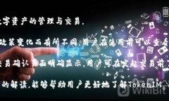   TokenIM 1.0安卓版下载：安