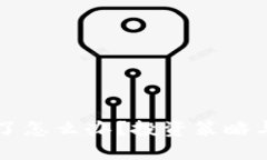 买区块链币亏了怎么办？