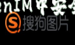 如何在TokenIM中安全删除代