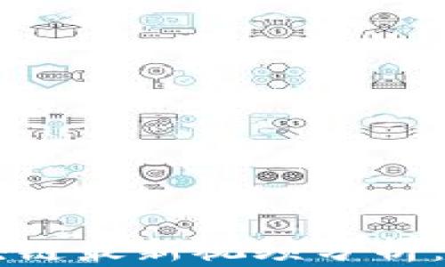 
李光斗区块链最新视频分析：趋势与未来