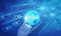 全面解析以太坊手机钱包