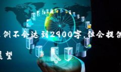 注意：由于文字限制，以