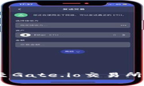 如何将Tokenim转移至Gate.io交易所：详细指南与注意事项
