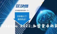 : 深入解析 Tokenim 2022：加