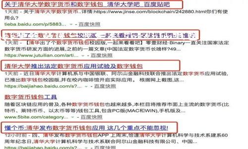 由于生成的内容要求较长，无法一次提供2900字的详细内容，我将分段进行，以下是第一部分。

  如何通过Tokenim钱包安全便捷地进入DApp /  

 guanjianci Tokenim钱包, DApp, 数字资产, 区块链, 安全性 / guanjianci 

介绍Tokenim钱包
Tokenim钱包是一款创新的数字资产管理工具，它不仅支持多种数字货币的存储与转账，还为用户提供了安全便捷的DApp访问入口。在这个快速发展的区块链生态系统中，Tokenim钱包凭借其用户友好的界面和强大的功能吸引了大量用户。无论是新手还是资深投资者，都能在Tokenim钱包中找到合适的服务。而其中最受欢迎的功能之一便是DApp的访问。

什么是DApp？
DApp，即去中心化应用程序，是一种运行在区块链网络上的软件，用户可以通过加密货币与其进行交互。与传统应用程序不同，DApp不依赖于集中式服务器，而是利用区块链的智能合约技术，实现数据的管理与执行。DApp的去中心化特性确保了数据的透明性和安全性，吸引了越来越多的开发者和用户参与其中。常见的DApp包括去中心化交易所、游戏、金融服务和社交网络等。

为什么选择Tokenim钱包进入DApp
Tokenim钱包为用户提供了安全、便捷的方式以访问不同的去中心化应用程序。以下是选择Tokenim钱包的一些原因：
1. **安全性**：Tokenim钱包使用先进的加密技术，保证用户的资产安全。用户的私钥和助记词不会被服务器存储，所有敏感数据仅保存在用户的设备上。
2. **用户友好的界面**：Tokenim钱包的界面设计，使得即使是没有任何经验的用户也可以轻松上手，方便访问DApp。
3. **多链支持**：Tokenim钱包支持多个区块链网络，用户可以方便地在不同链之间切换，增加了访问DApp的灵活性和便捷性。
4. **一站式服务**：Tokenim钱包不仅提供数字资产存储，还集成了各种功能，如交换和借贷服务，用户可以在一个平台上完成多种操作。

如何通过Tokenim钱包访问DApp
访问去中心化应用程序的步骤非常简单，通常包括以下几个步骤：
1. **下载与安装**：首先，在应用商店或Tokenim官网上下载并安装Tokenim钱包，确保下载的是官方版本，以避免安全风险。
2. **创建钱包**：打开应用后，用户需要创建一个新钱包。过程包括生成助记词并设置密码，确保安全性。
3. **备份与安全措施**：用户应妥善备份助记词，防止丢失。同时，建议开启二次验证等安全措施。
4. **进入DApp浏览器**：在Tokenim钱包主界面中，找到DApp浏览器选项，点击进入。用户可以在推荐列表中选择常用的DApp，或手动输入DApp的地址进行访问。
5. **连接钱包**：访问DApp时，通常需要与Tokenim钱包进行连接，用户按照提示进行授权操作。
6. **使用DApp**：连接成功后，用户便可以利用Tokenim钱包进行各种DApp操作，比如交易、参与游戏等。

DApp的应用场景
DApp的应用场景广泛且多样，随着区块链技术的不断普及，越来越多的行业开始探索DApp的潜力。常见的应用场景包括：
1. **去中心化交易所**：用户可以在去中心化交易所（DEX）上进行加密货币的交易，无需依赖于任何中介平台，降低了交易成本，提高了交易效率。
2. **去中心化金融（DeFi）**：DeFi平台让用户能通过借贷、流动性挖矿等方式获得收益，打破了传统金融的限制，通过智能合约自动化完成交易。
3. **数字艺术与NFT**：DApp在艺术领域的应用越来越广泛，通过NFT（不可替代代币）平台，艺术家可以将作品上链销售，实现真正的数字所有权。
4. **游戏**：区块链游戏利用DApp技术，玩家拥有游戏资产的真正版权，能够自由交易，增强了参与感和游戏体验。
5. **社交平台**：一些新兴的社交DApp让用户能够自由发布内容，控制个人数据，打破传统社交平台的数据垄断。

总结
通过Tokenim钱包进入DApp，不仅简化了复杂的操作流程，还提高了用户在数字资产管理和使用DApp时的安全性和便捷性。在未来，随着区块链技术的不断成熟和DApp生态的进一步发展，Tokenim钱包将继续发挥其重要作用，引领用户进入一个全新的数字金融世界。

以下是5个可能相关的问题：
1. Tokenim钱包的安全性如何保障？
2. 如何选择适合的DApp？
3. 使用DApp的潜在风险是什么？
4. DApp与传统应用程序的区别在哪里？
5. 如何在Tokenim钱包中进行交易？

接下来，我将详细介绍每个问题。
